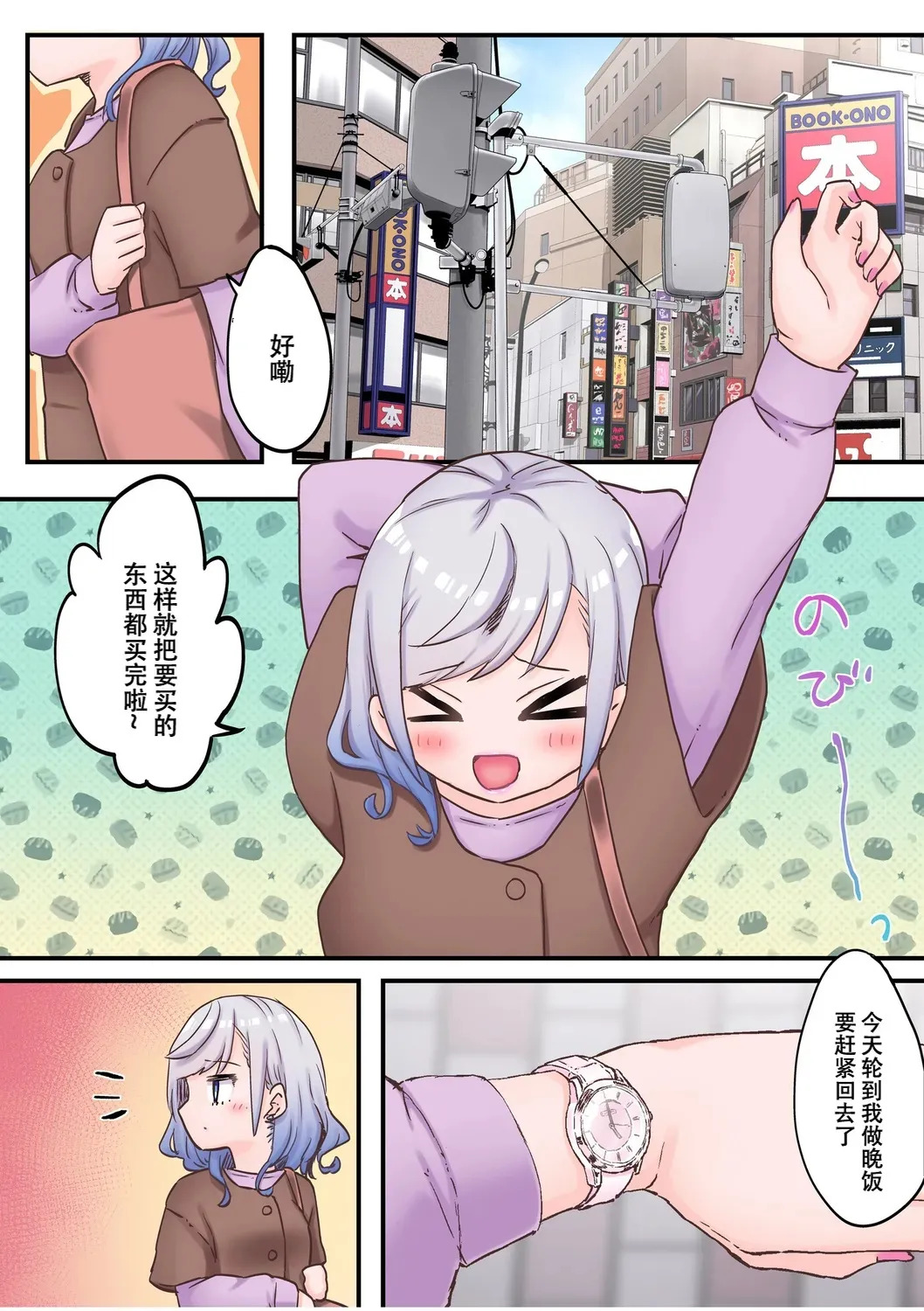 【full color】futago shimaichann no yuri seikatu page 5 full