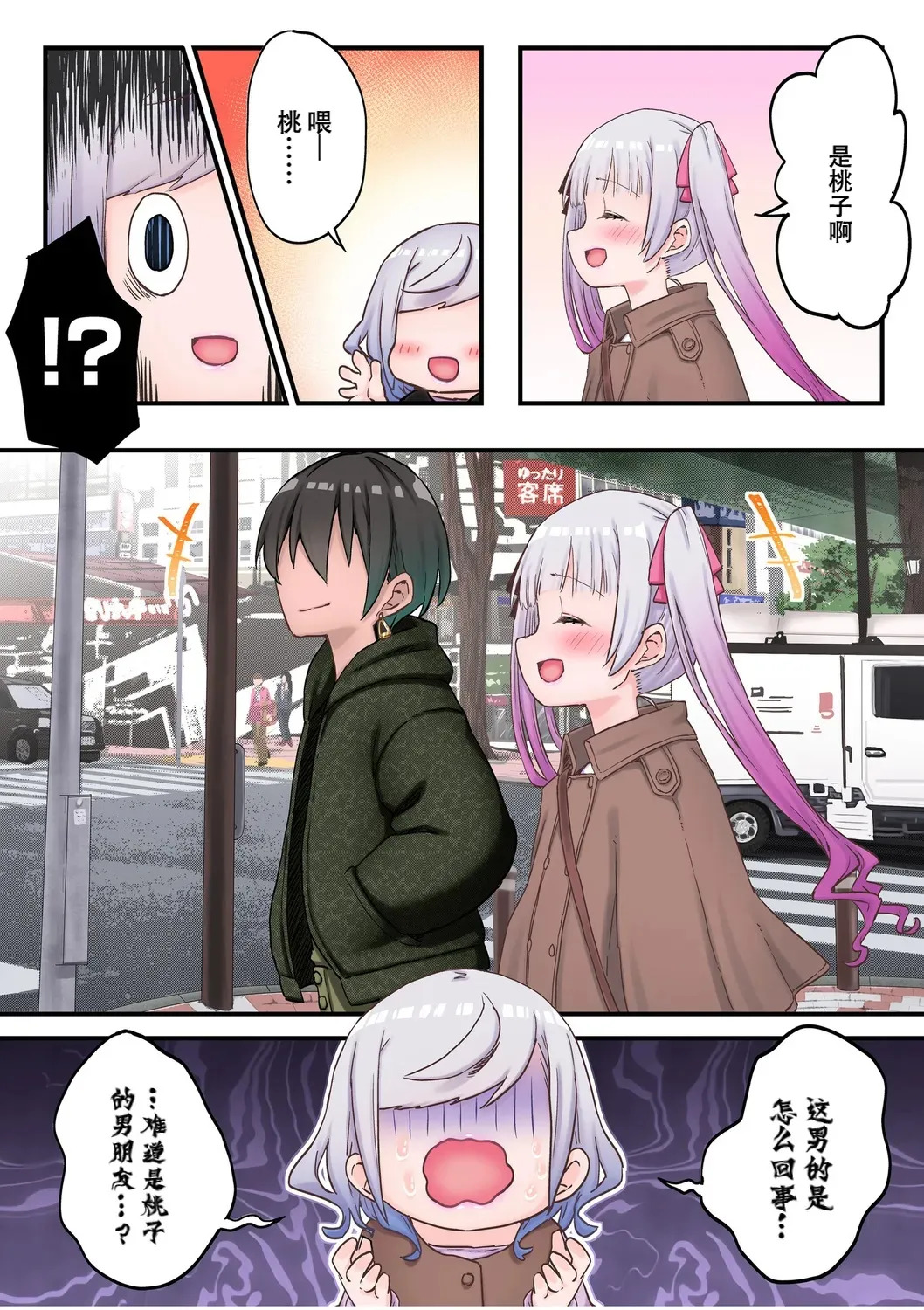 【full color】futago shimaichann no yuri seikatu page 6 full