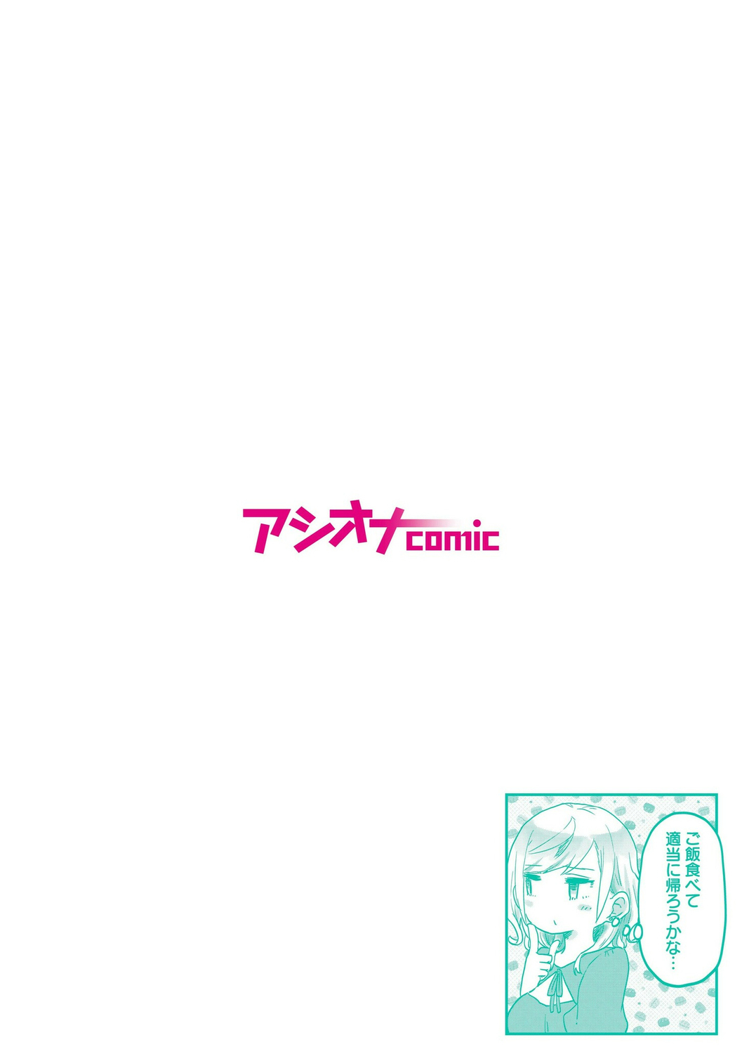 【full color】futago shimaichann no yuri seikatu page 2 full