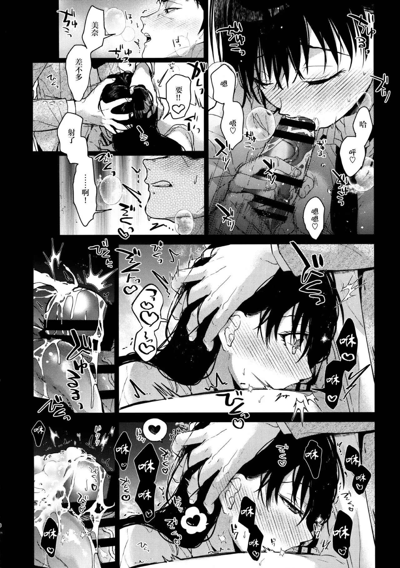 watashi ni ha ojisan shika inai page 7 full