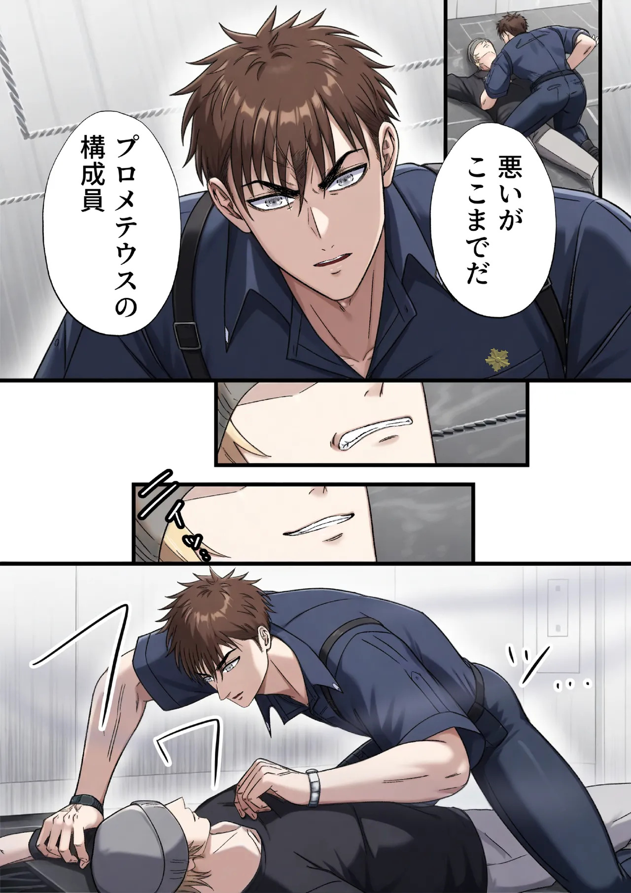 ブラックリスト警察特捜班 file.1 page 10 full