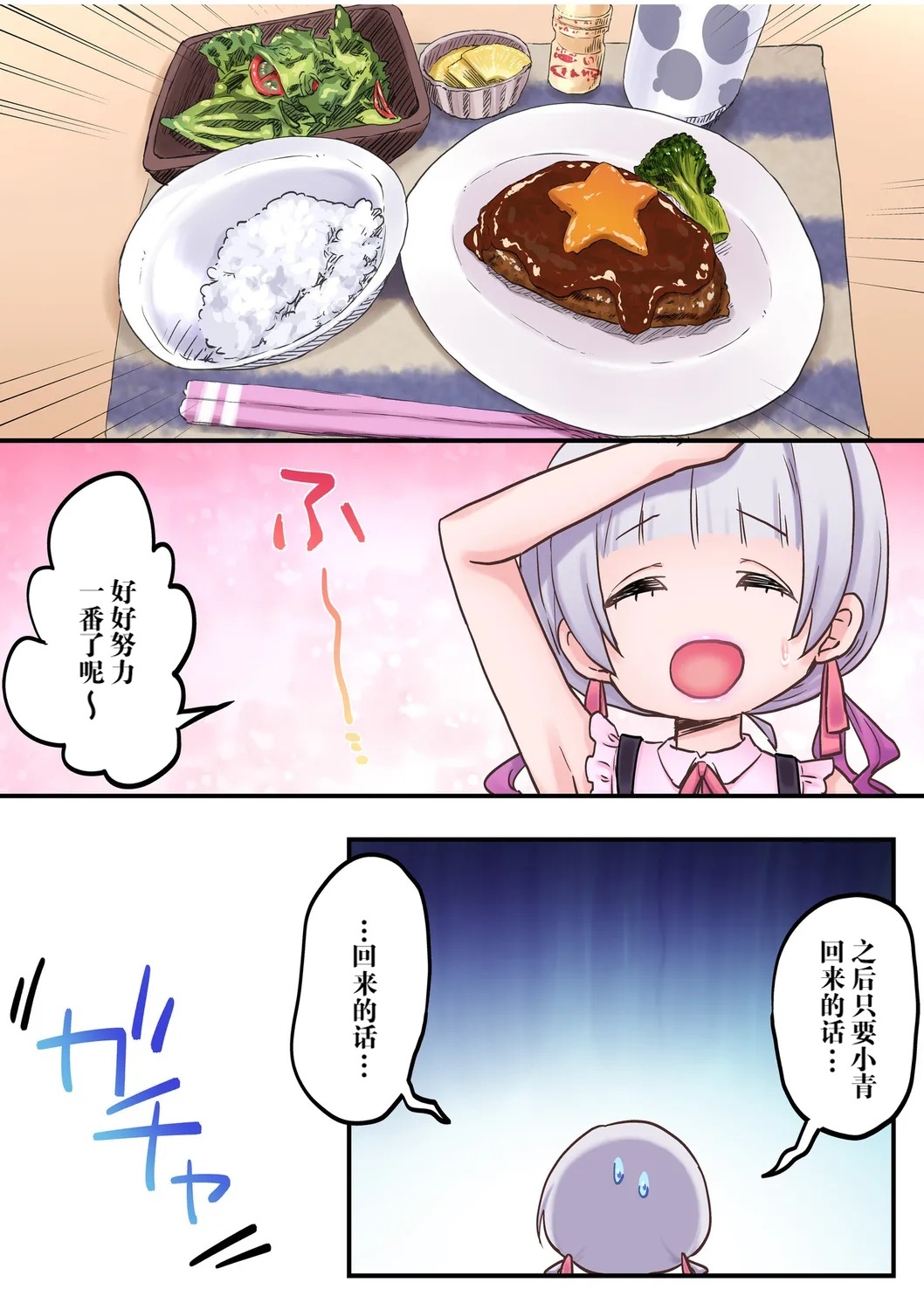 【full color】futago shimaichann no yuri seikatu page 10 full
