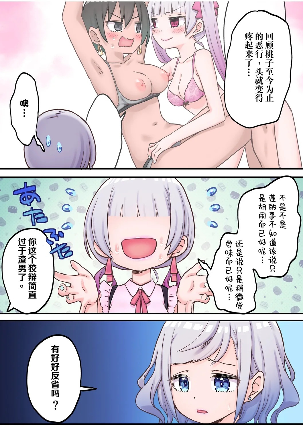 【full color】futago shimaichann no yuri seikatu page 6 full