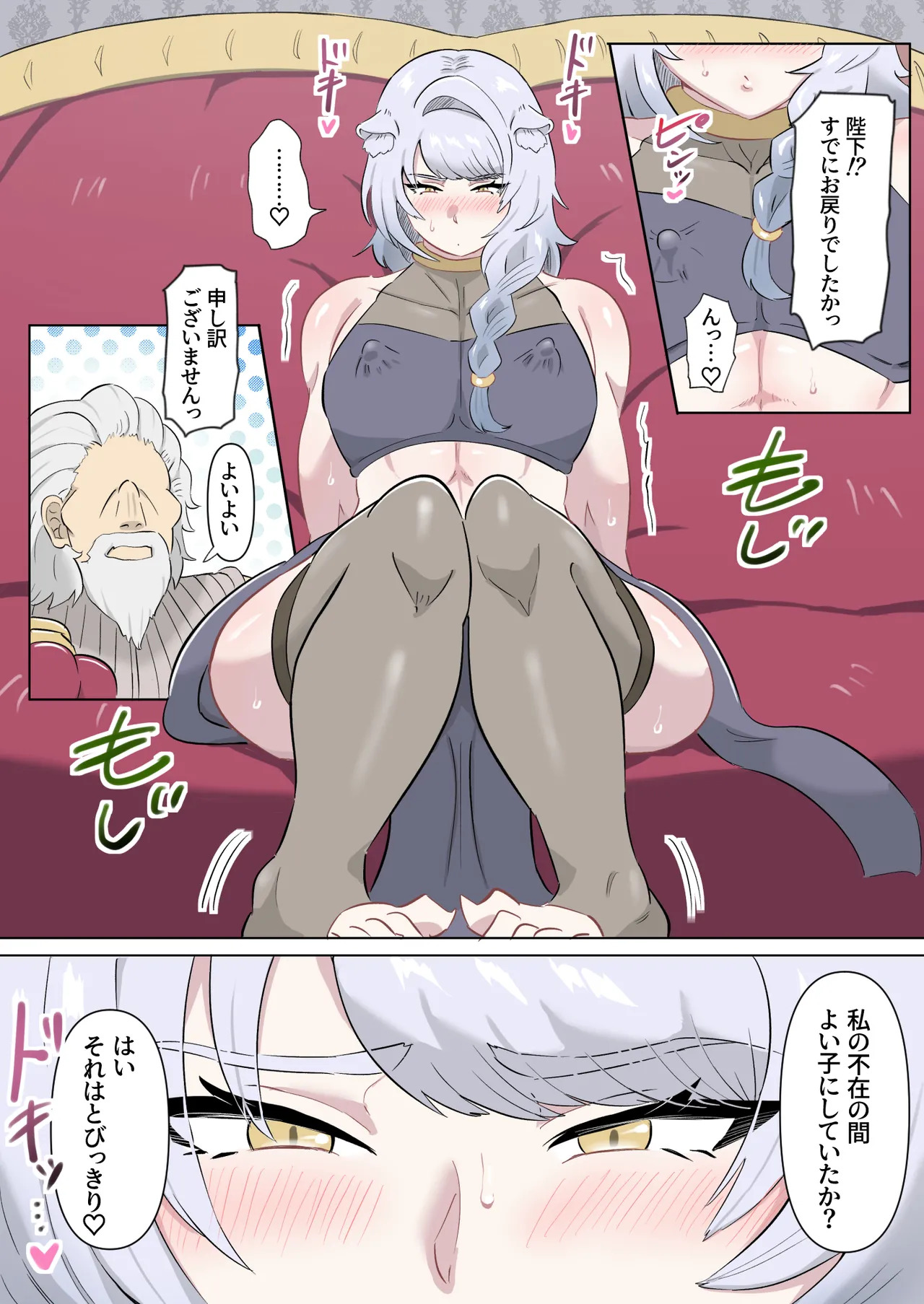 神獣さまは甘えん坊ですっ♡～おねだり上手のたまたまフミフミ～ page 7 full