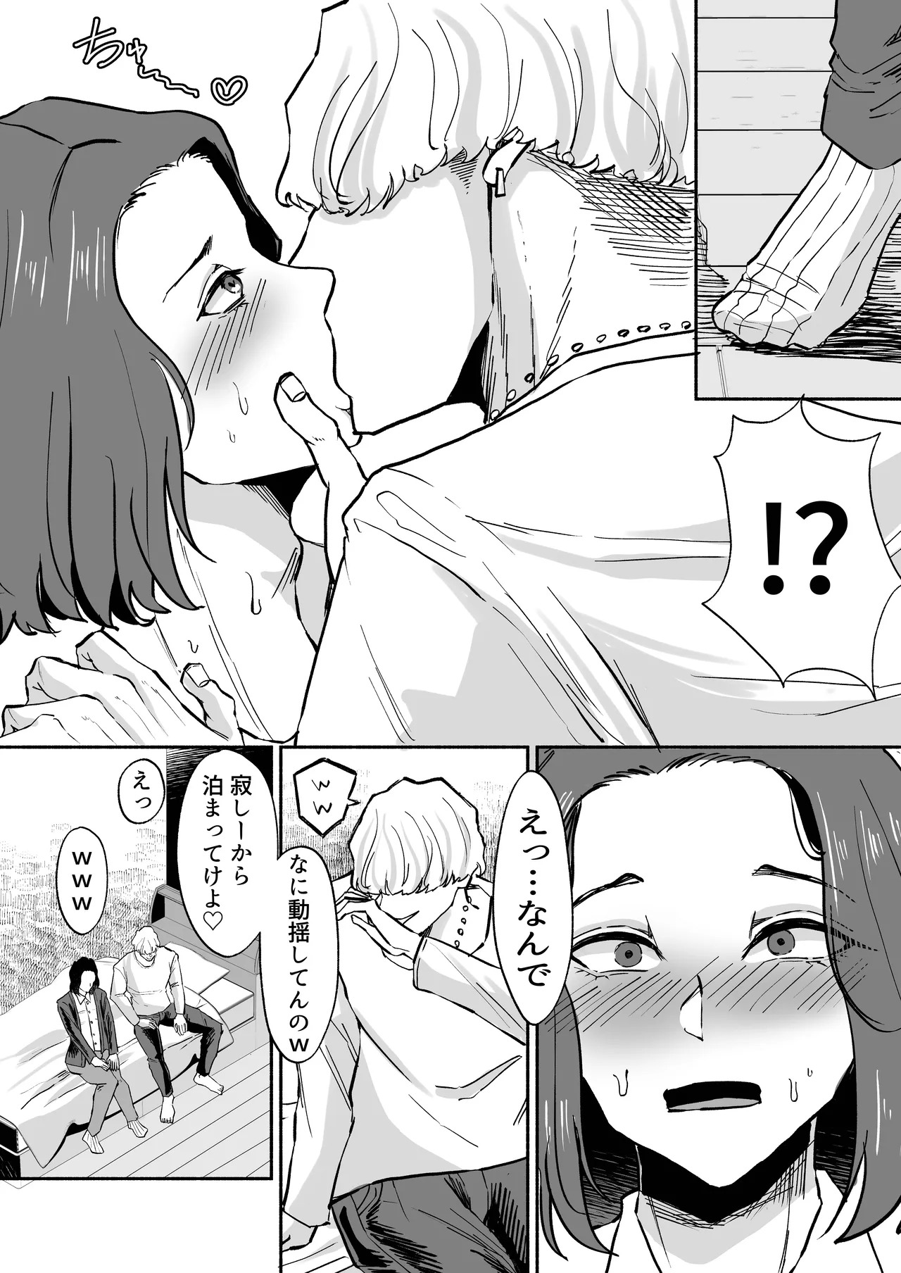 再会した元同級生のちんぽがメロ過ぎるっ page 3 full