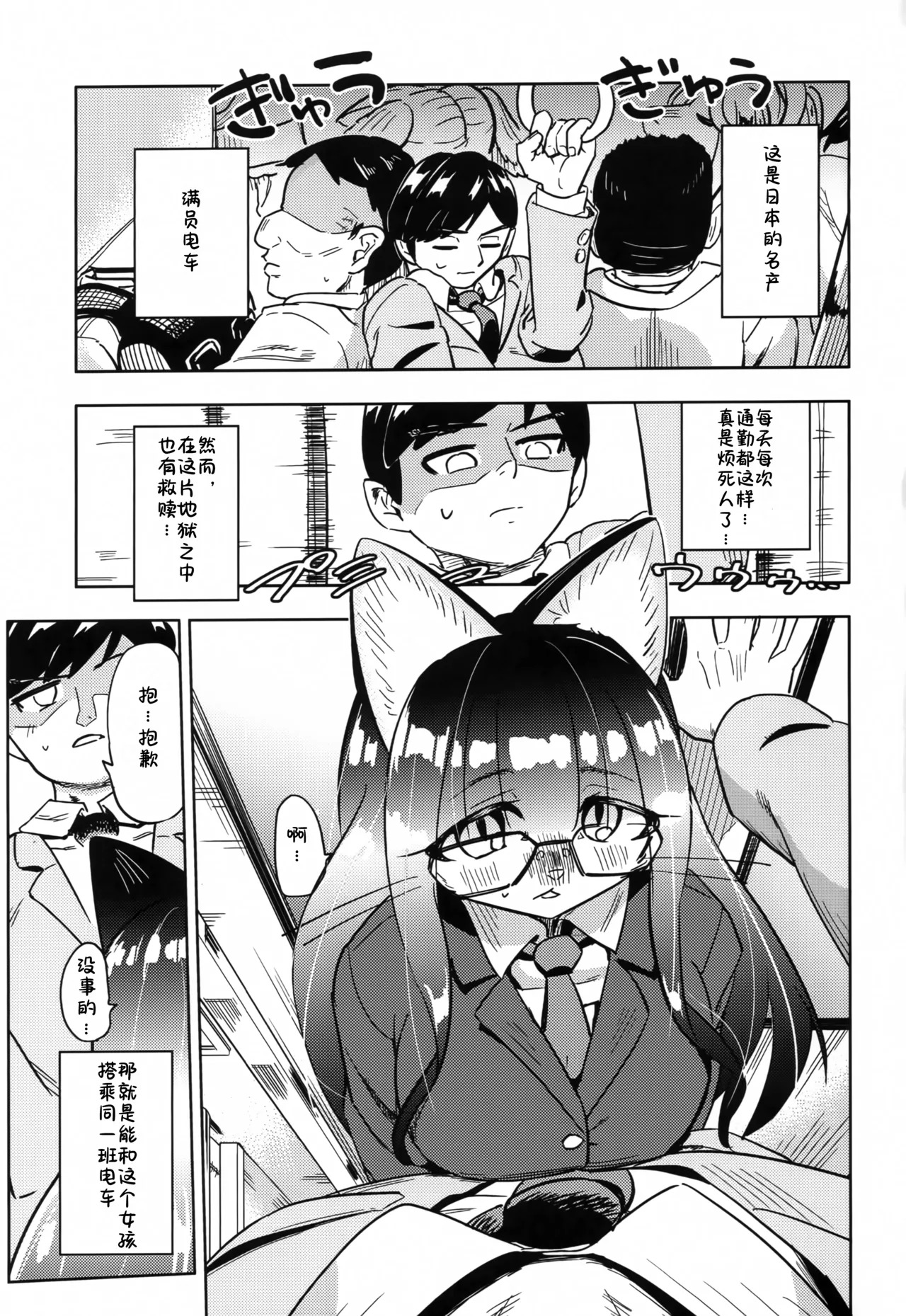 Iseijin no Hanshoku Nikki 14 | 外星人的繁殖日记 14 page 2 full