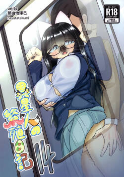 Iseijin no Hanshoku Nikki 14 | 外星人的繁殖日记 14