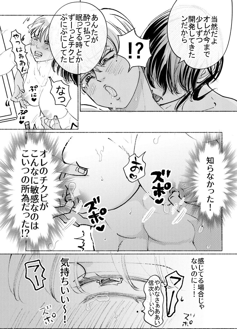 アニキくんはもっと page 6 full