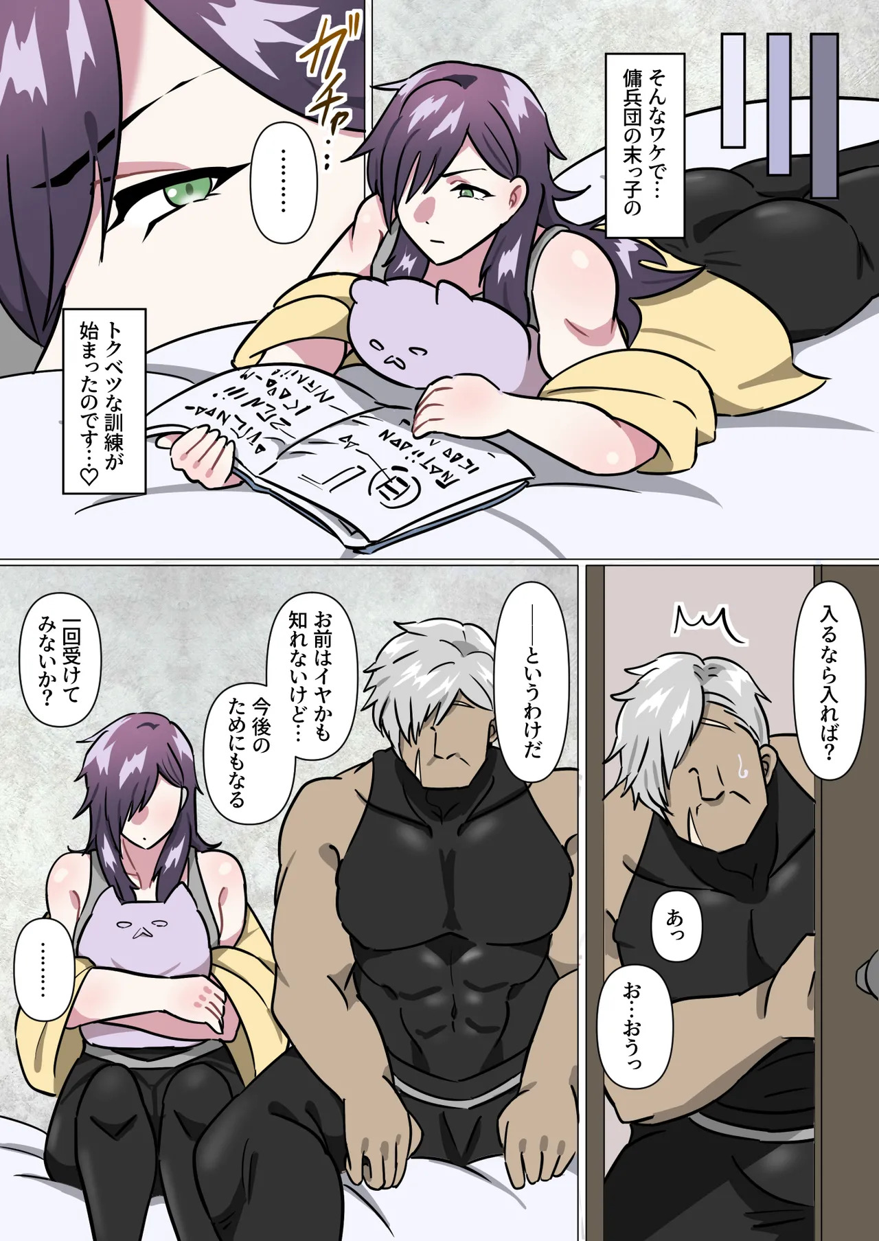 アニキ式メス妻になれないオスチン猛特訓 page 4 full
