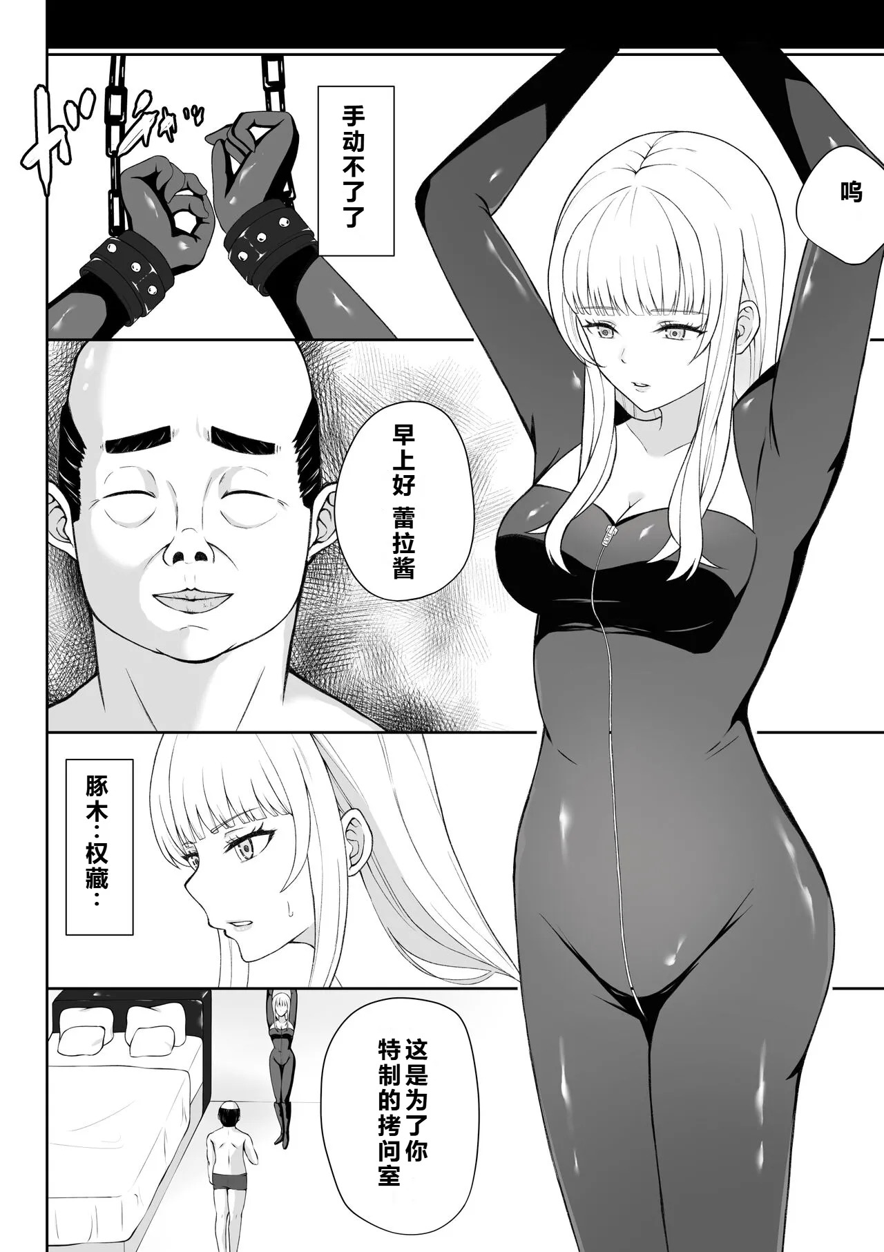 Onna Spy Jyoku page 5 full