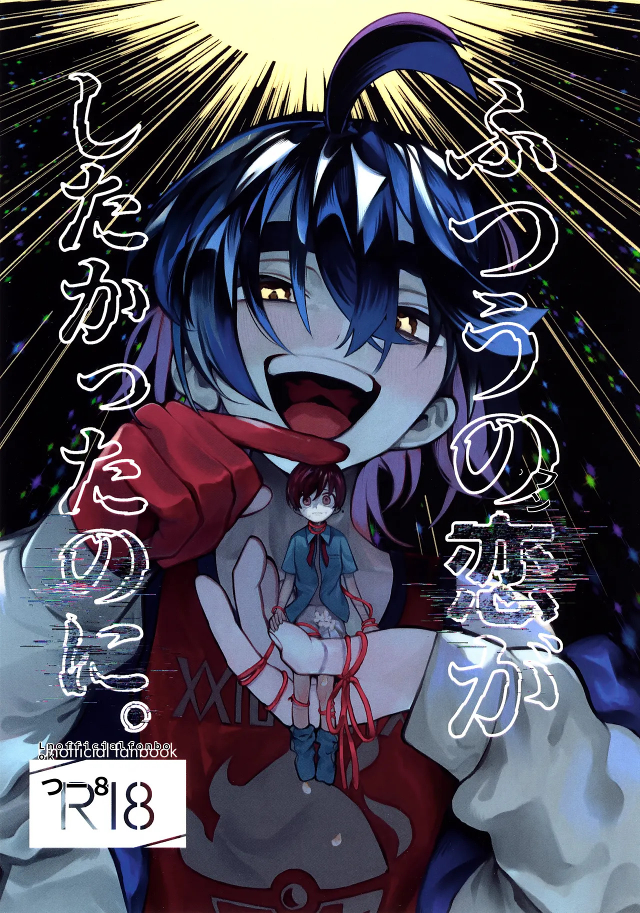 Futsuu no Koi ga Shitakatta Noni.  chinese page 1 full