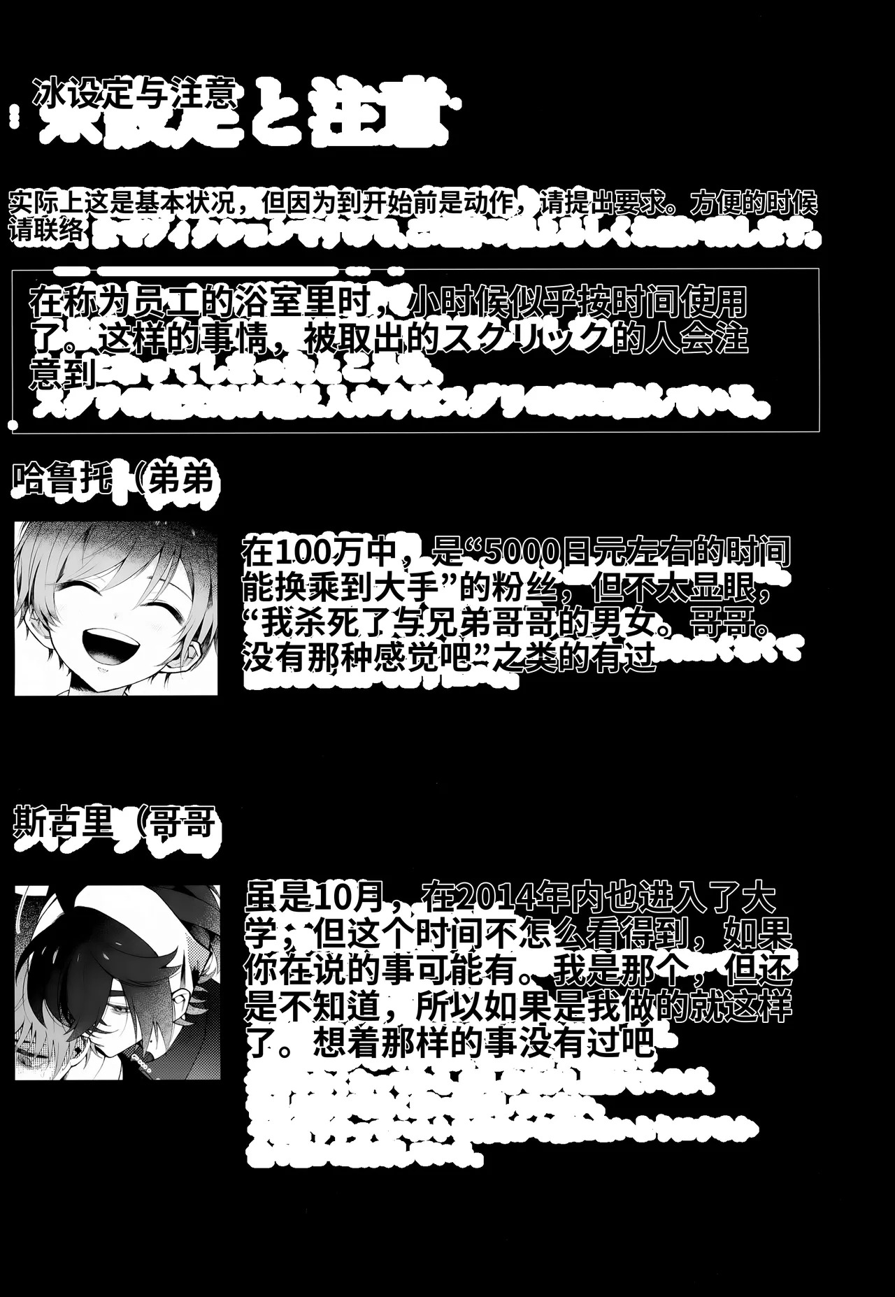 Oborete Ochite Sugatte nee,   chinese page 2 full