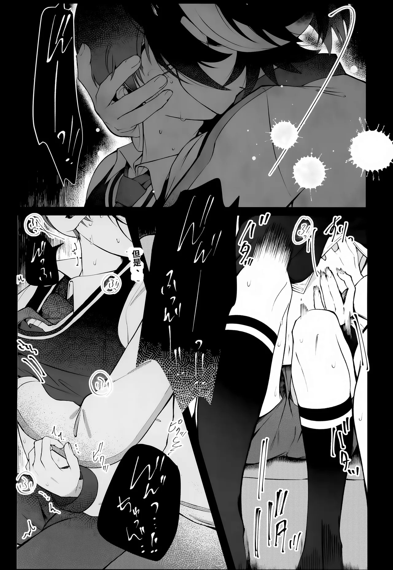 Oborete Ochite Sugatte nee,   chinese page 7 full