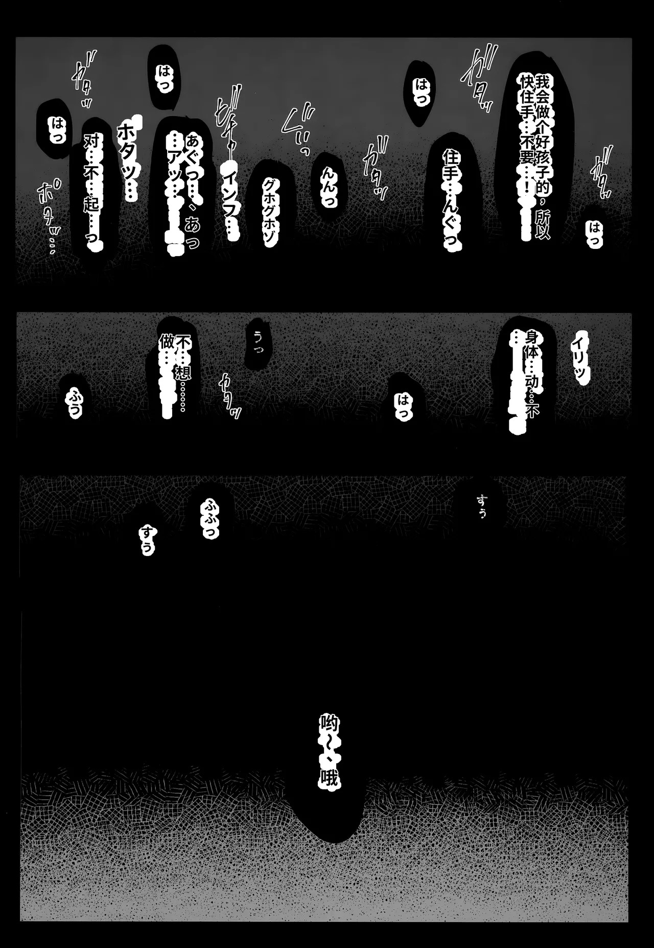 Oborete Ochite Sugatte nee,   chinese page 9 full