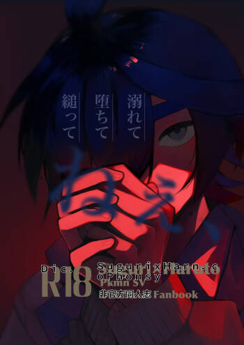 Oborete Ochite Sugatte nee,   chinese cover