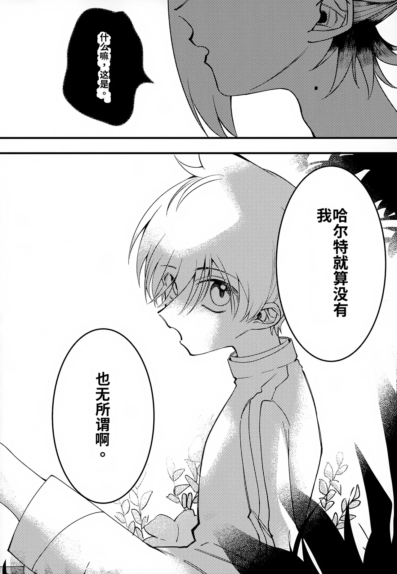 Futsuu no Koi ga Shitakatta.  chinese page 7 full