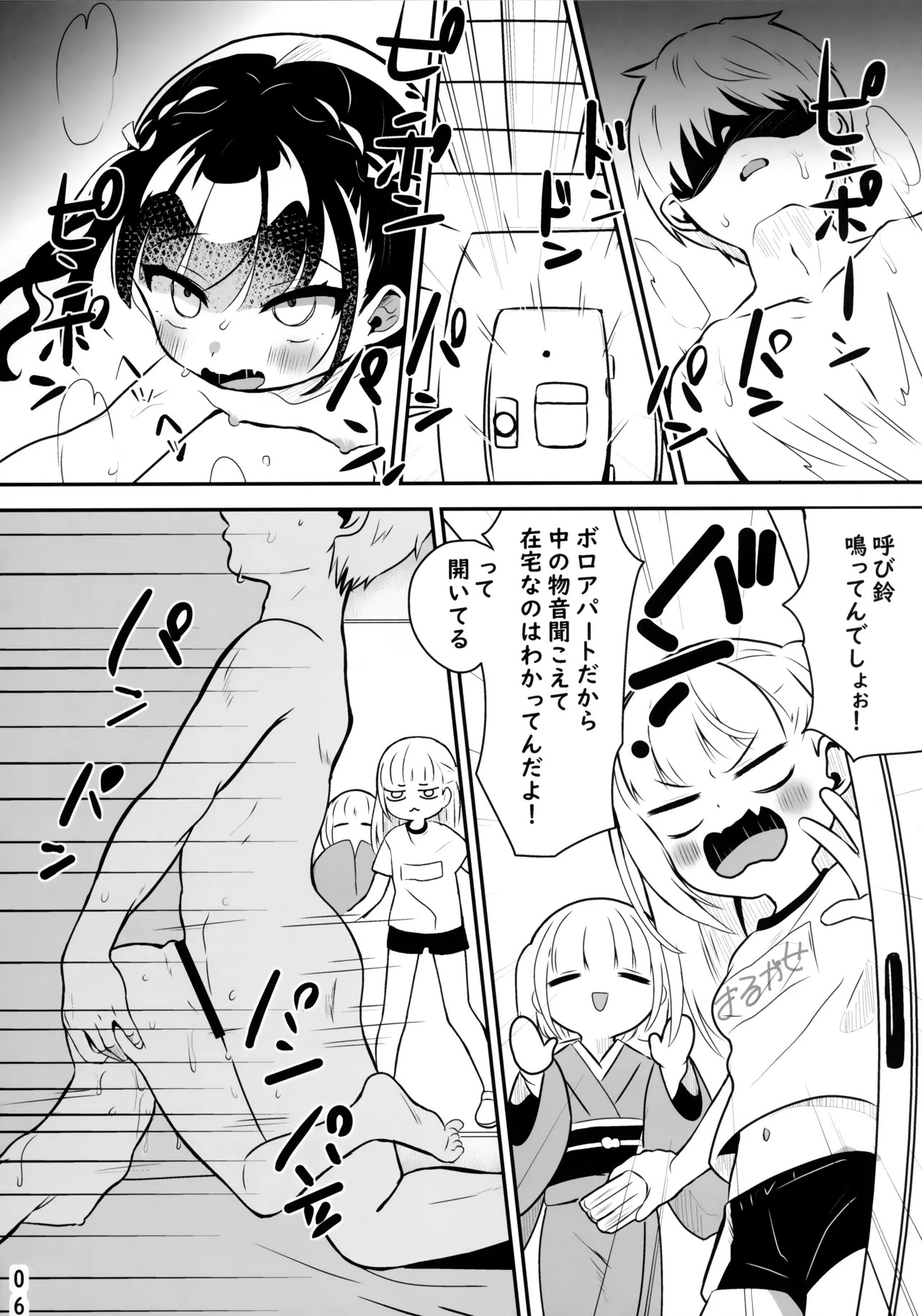 Kyoufu! Jikobukken ni Sukuu Akuryou ~Torimodose Akarui Wagaya~ page 5 full