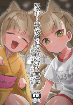 Kyoufu! Jikobukken ni Sukuu Akuryou ~Torimodose Akarui Wagaya~