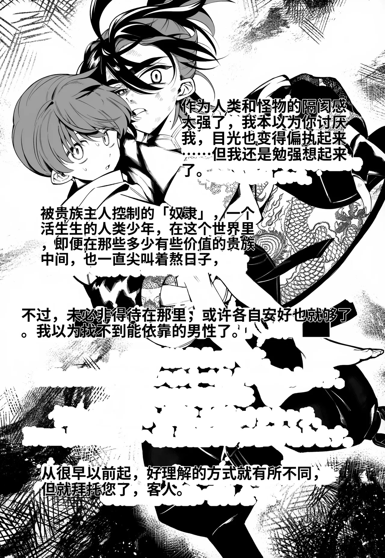OAO  chinese page 4 full