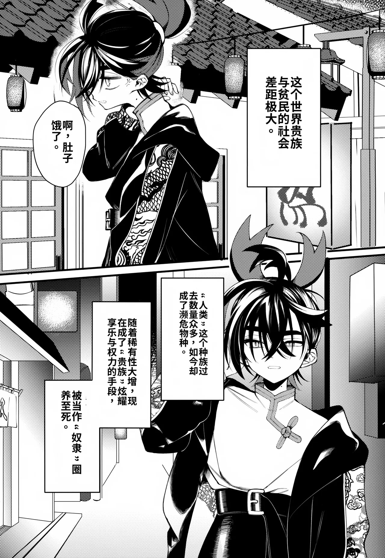 OAO  chinese page 6 full