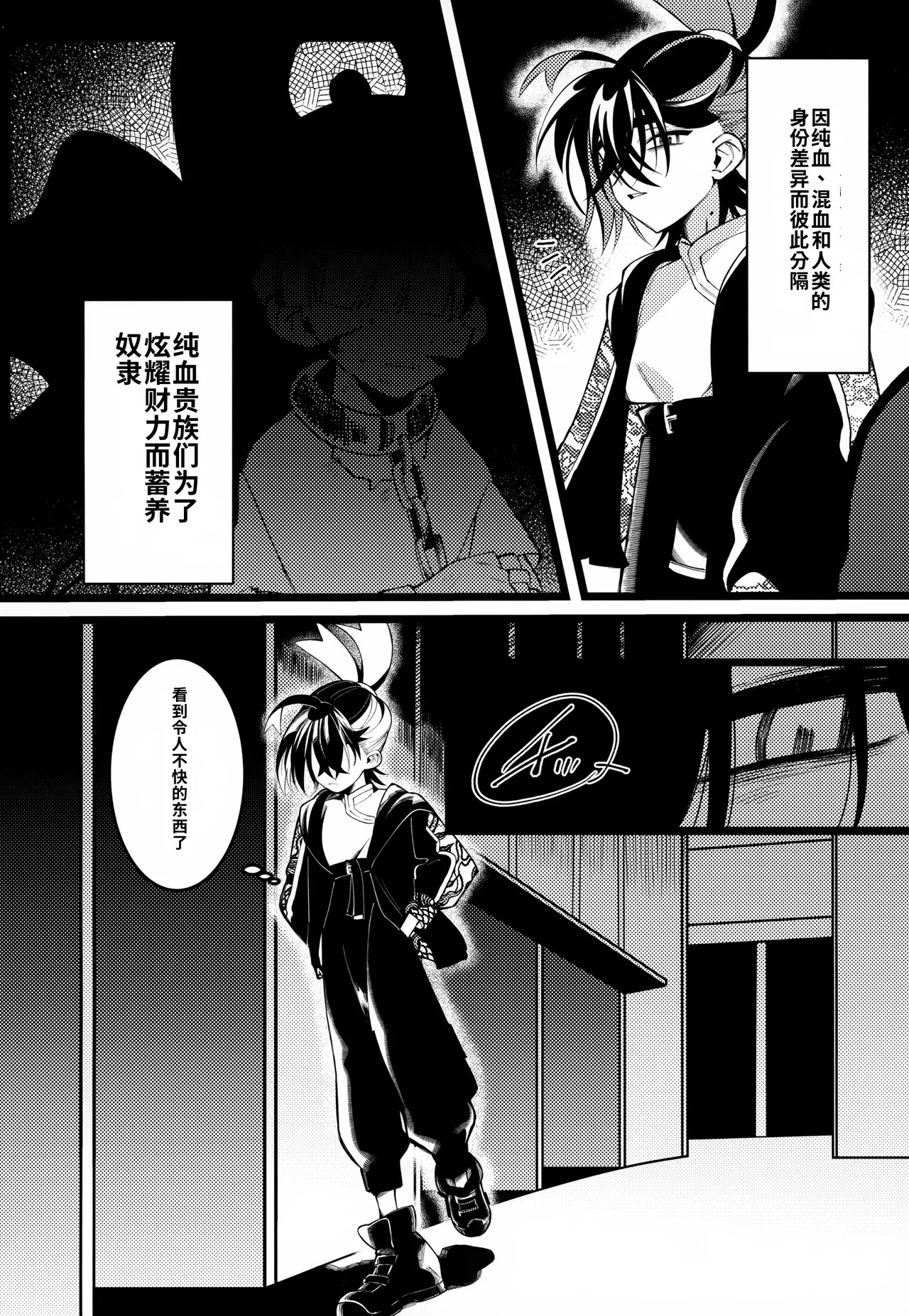OAO  chinese page 7 full