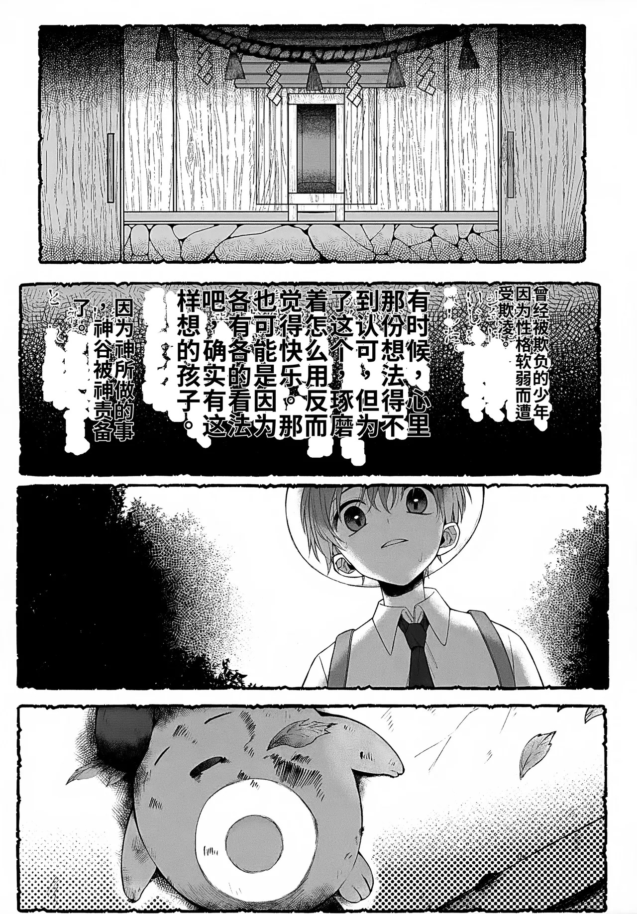 In  chinese page 5 full