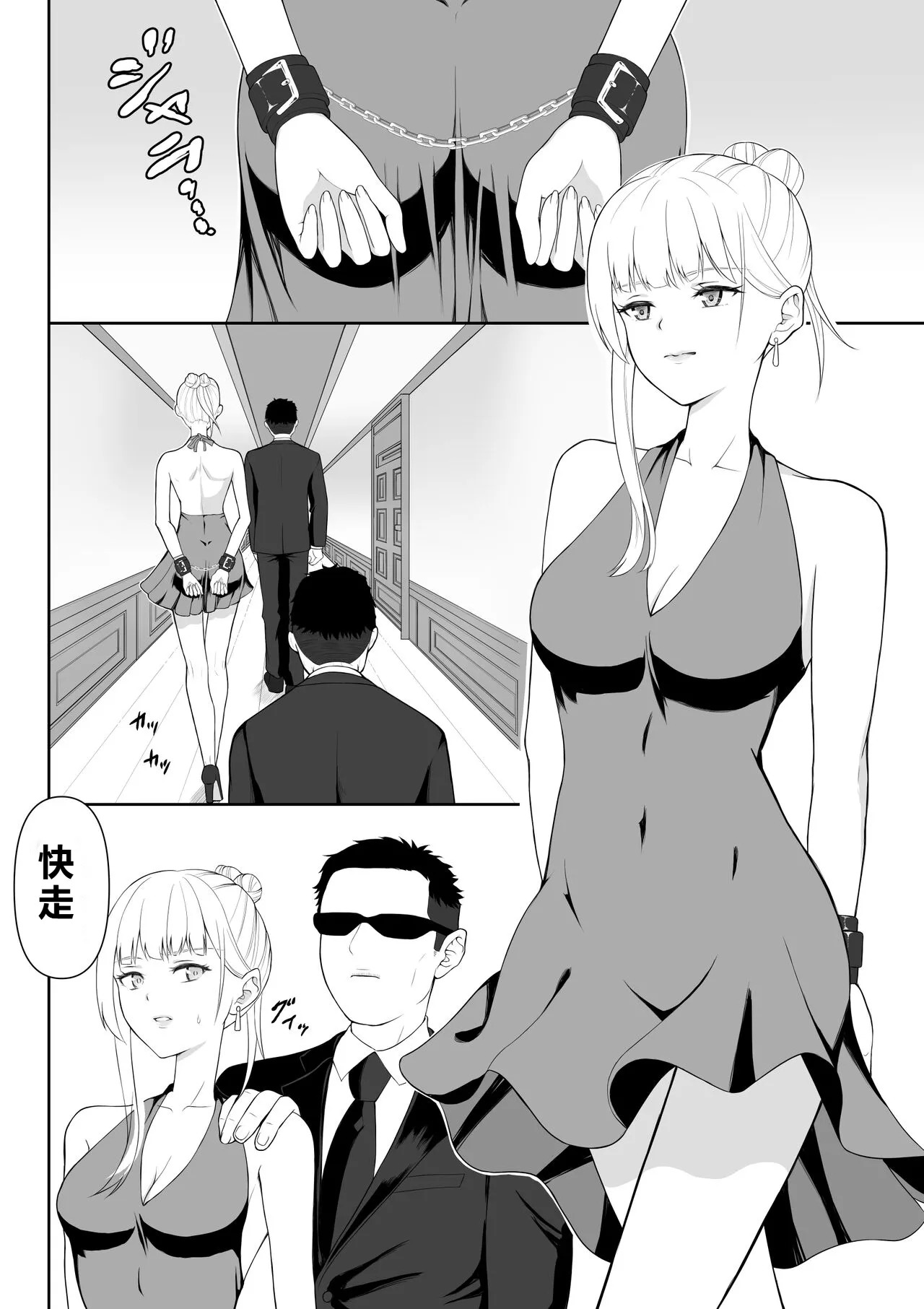Onna Spy Jyoku 2 page 3 full