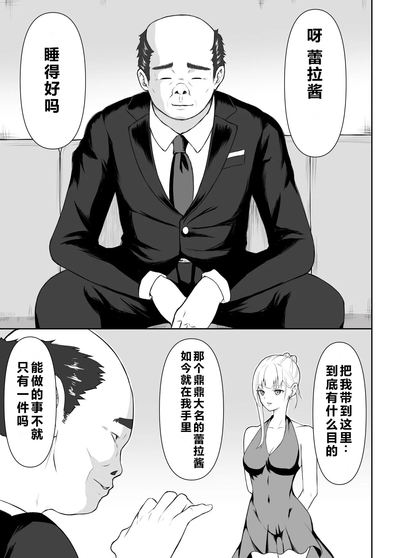Onna Spy Jyoku 2 page 8 full