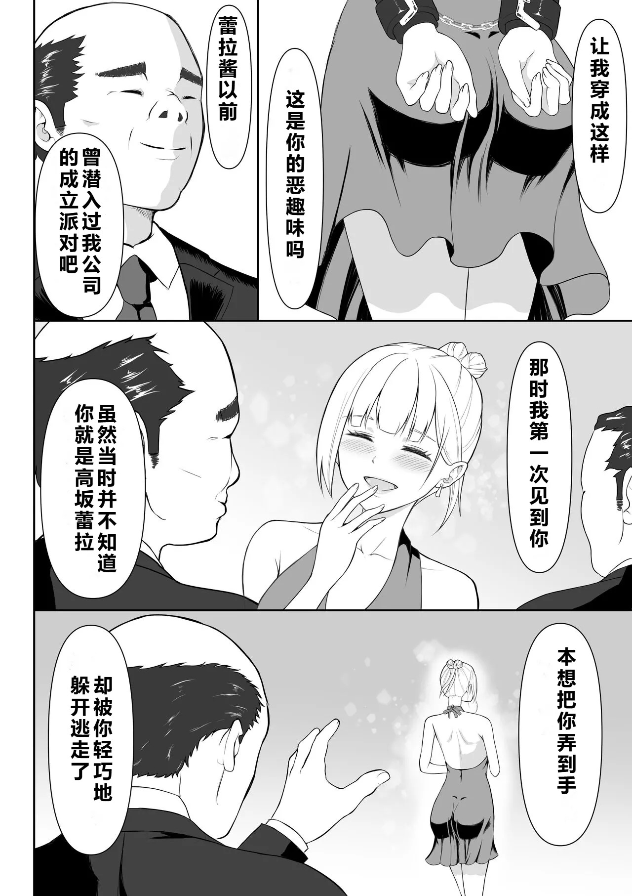 Onna Spy Jyoku 2 page 9 full