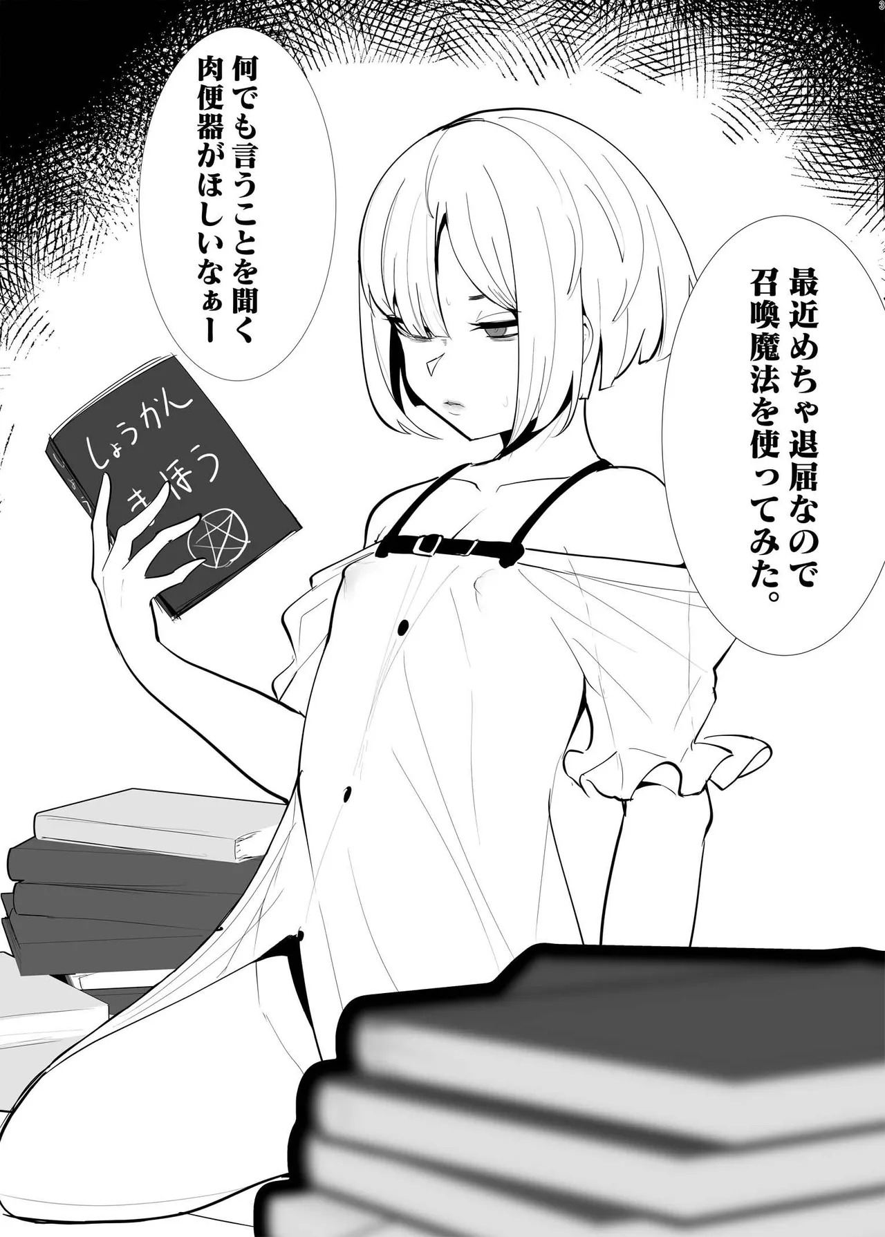 女装男子×女装男子合同誌 手袋で開発特集号 page 2 full