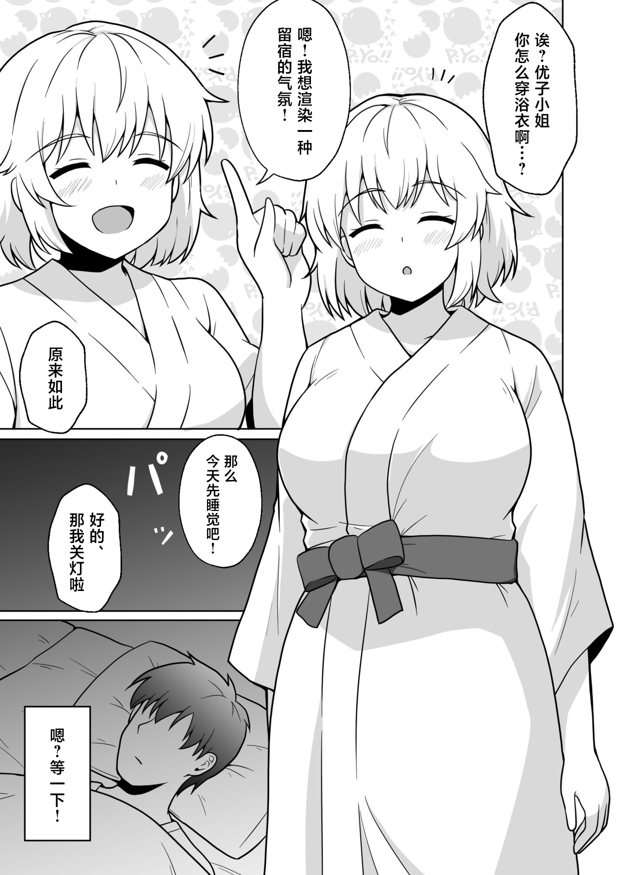 Apart no Otonari-san ga Yarasete Kureru Hanashi 4 page 4 full
