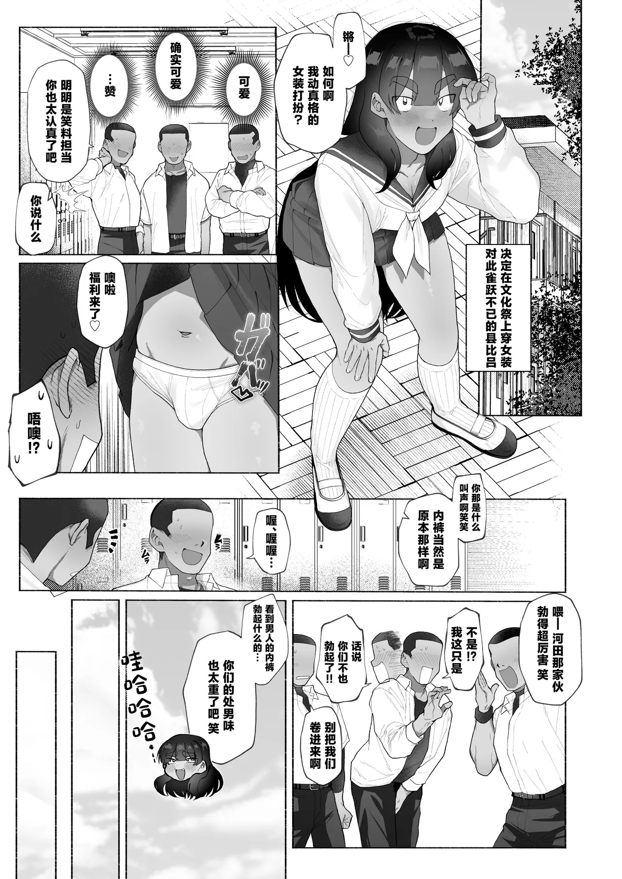 Kyuuji no Tanoshii Hokentaiiku page 3 full