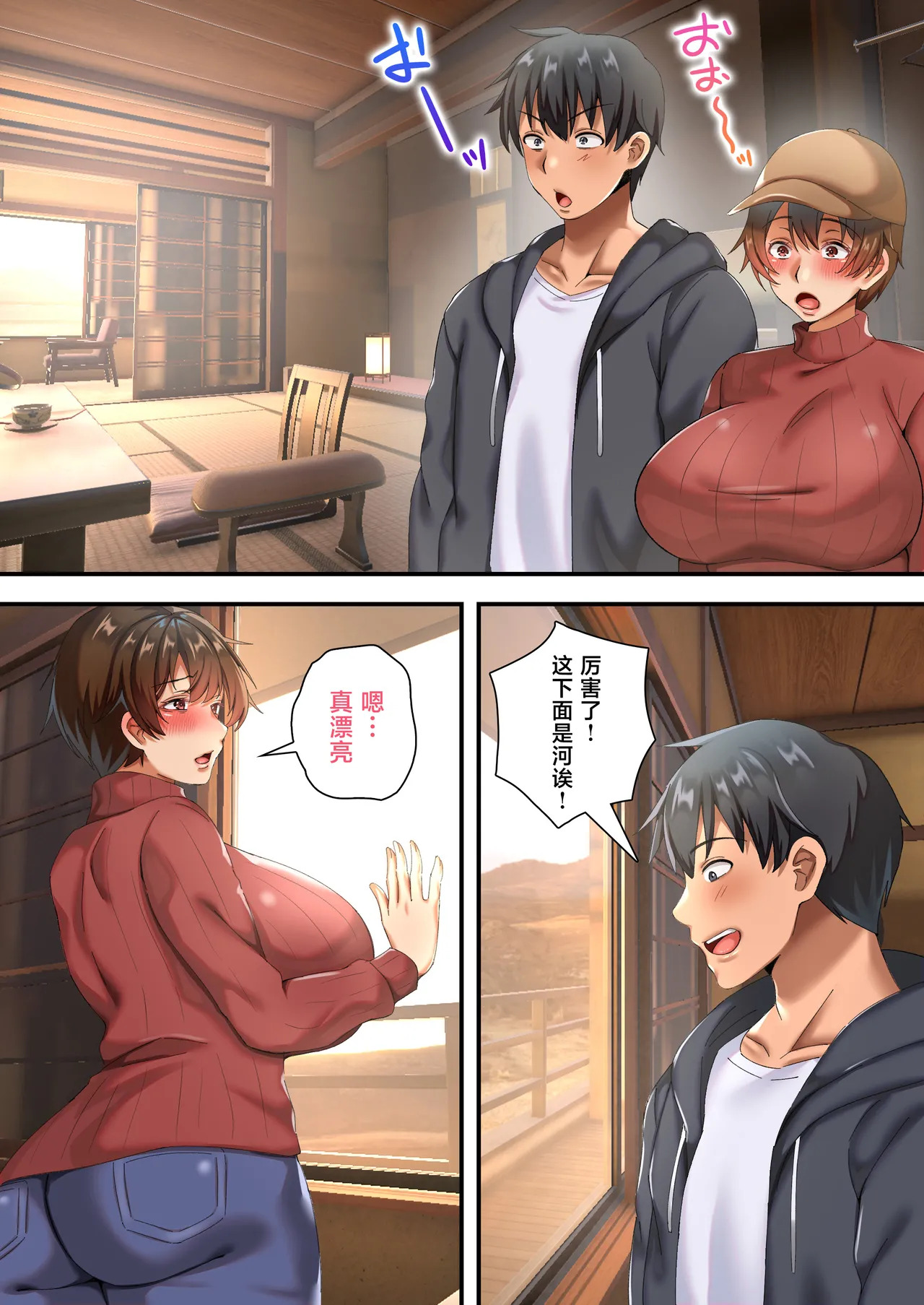 Bakunyuu Nettomo o Otoko da to Kanchigai shita Ore Konyoku de Hatsujoushi Hametaoshita Ippaku Futsuka page 7 full