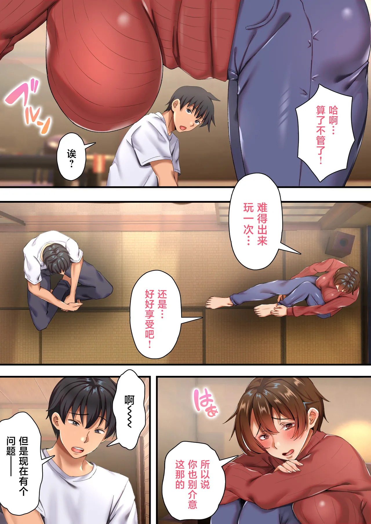 Bakunyuu Nettomo o Otoko da to Kanchigai shita Ore Konyoku de Hatsujoushi Hametaoshita Ippaku Futsuka page 8 full