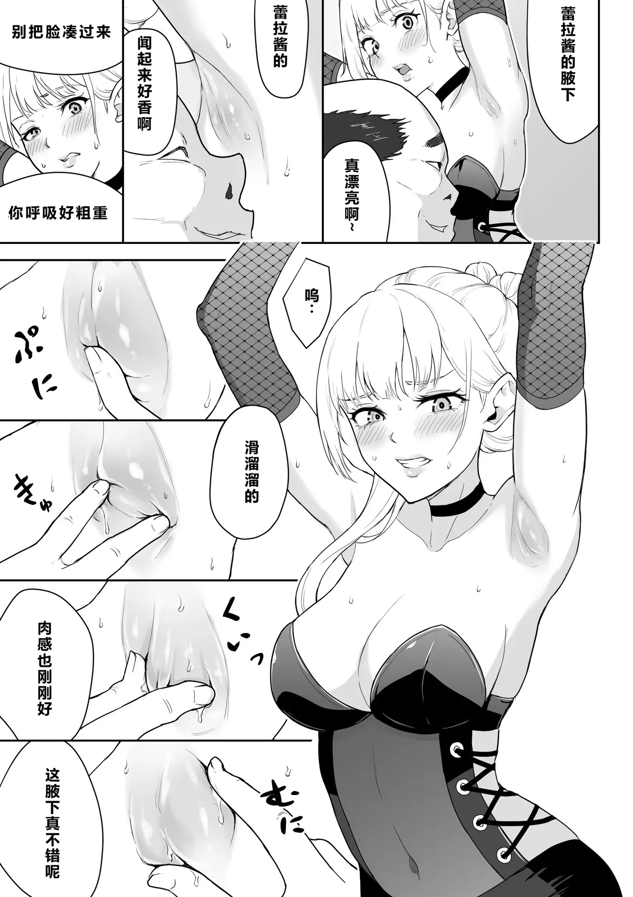 Onna Spy Jyoku 3 page 6 full