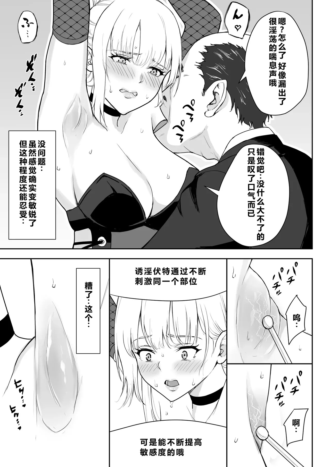 Onna Spy Jyoku 3 page 8 full