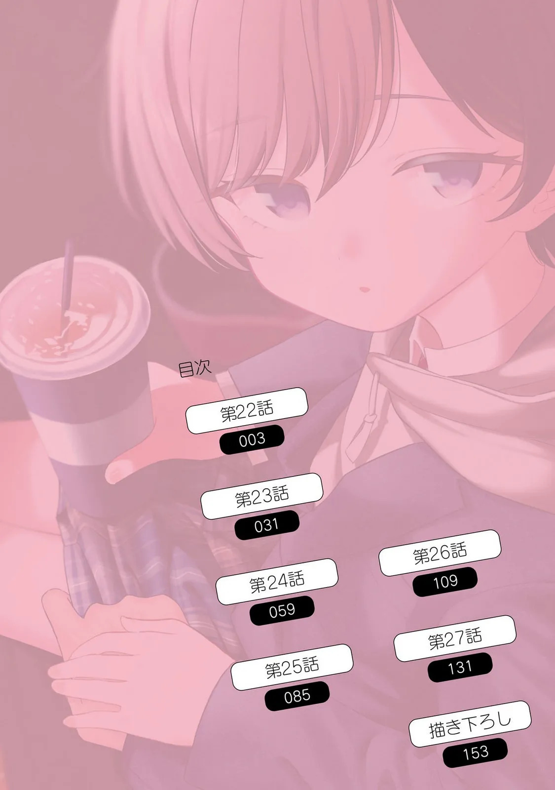 （ai渣翻） Onna Tomodachi wa Tanomeba Igaito Yarasete Kureru Volume 4 page 4 full