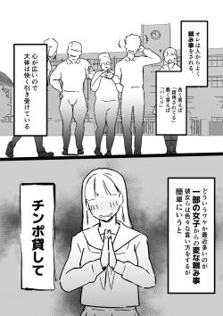 Muttsuri Sukebe na Mobu・Jimiko no Niku Baibu Ore