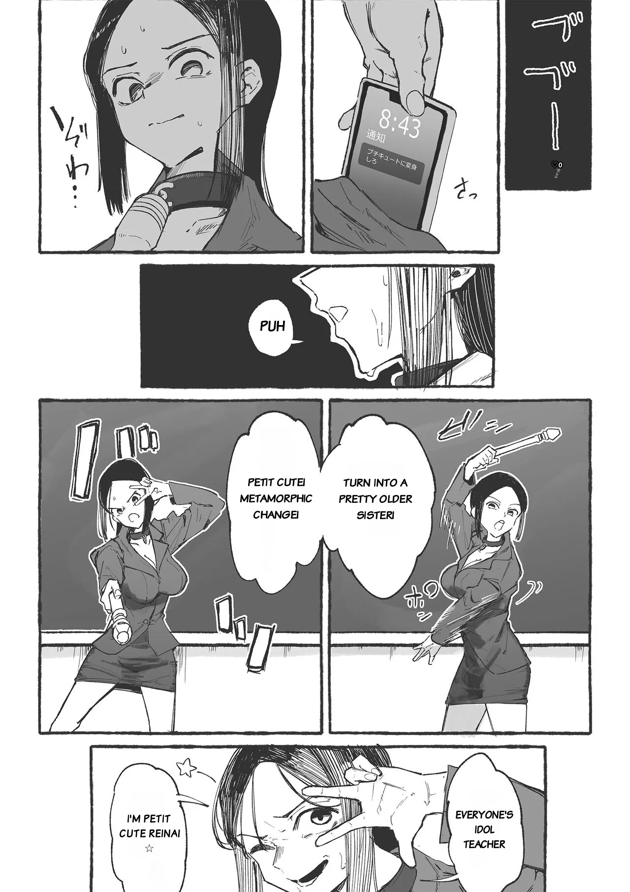 Baske-bu no Shinmai Kyoushi Ijime 2 page 5 full