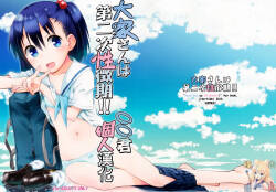 Ooya-san wa Dainiji Seichouki!!
