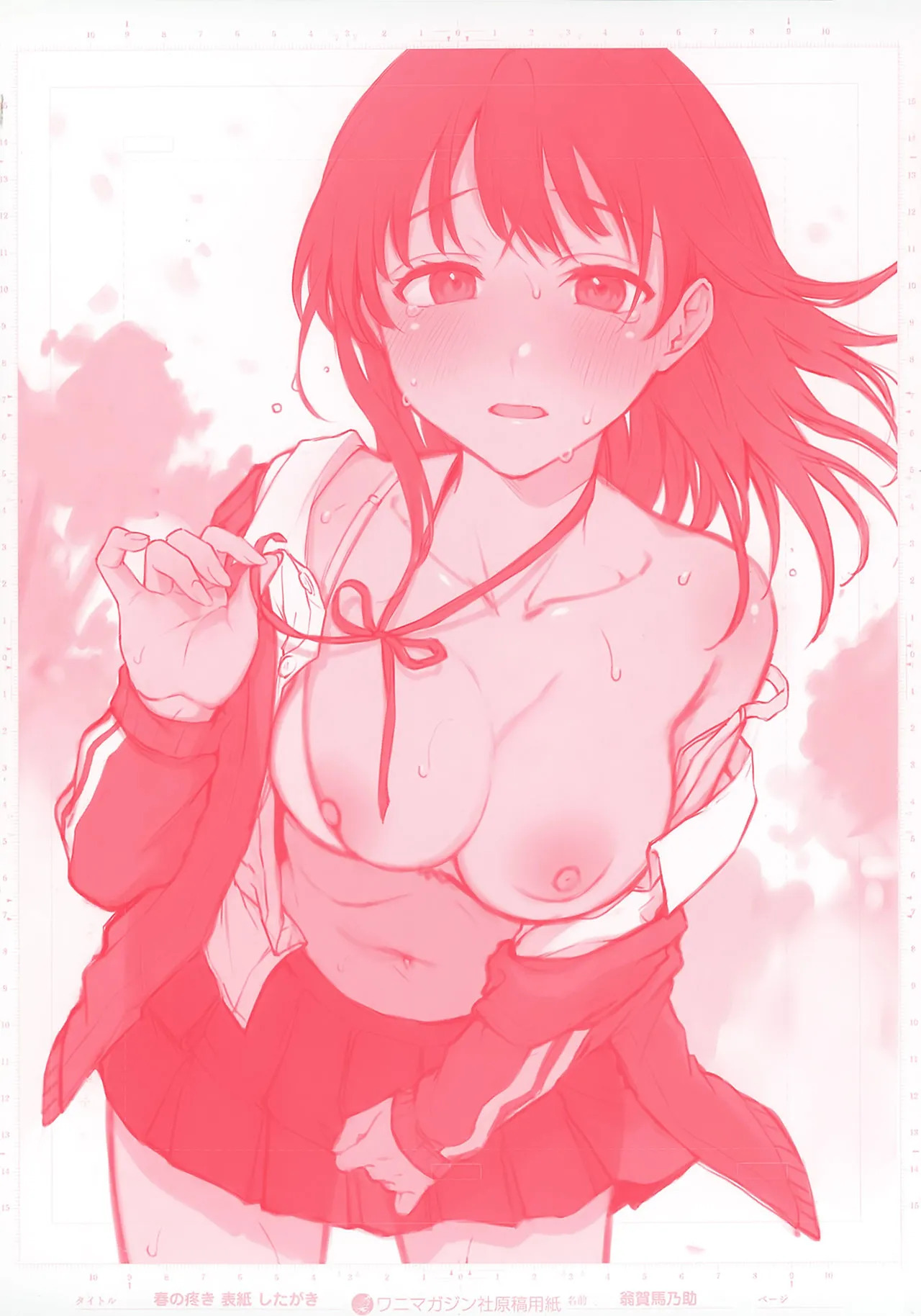 Haru no Uzuki - Spring Aches page 4 full