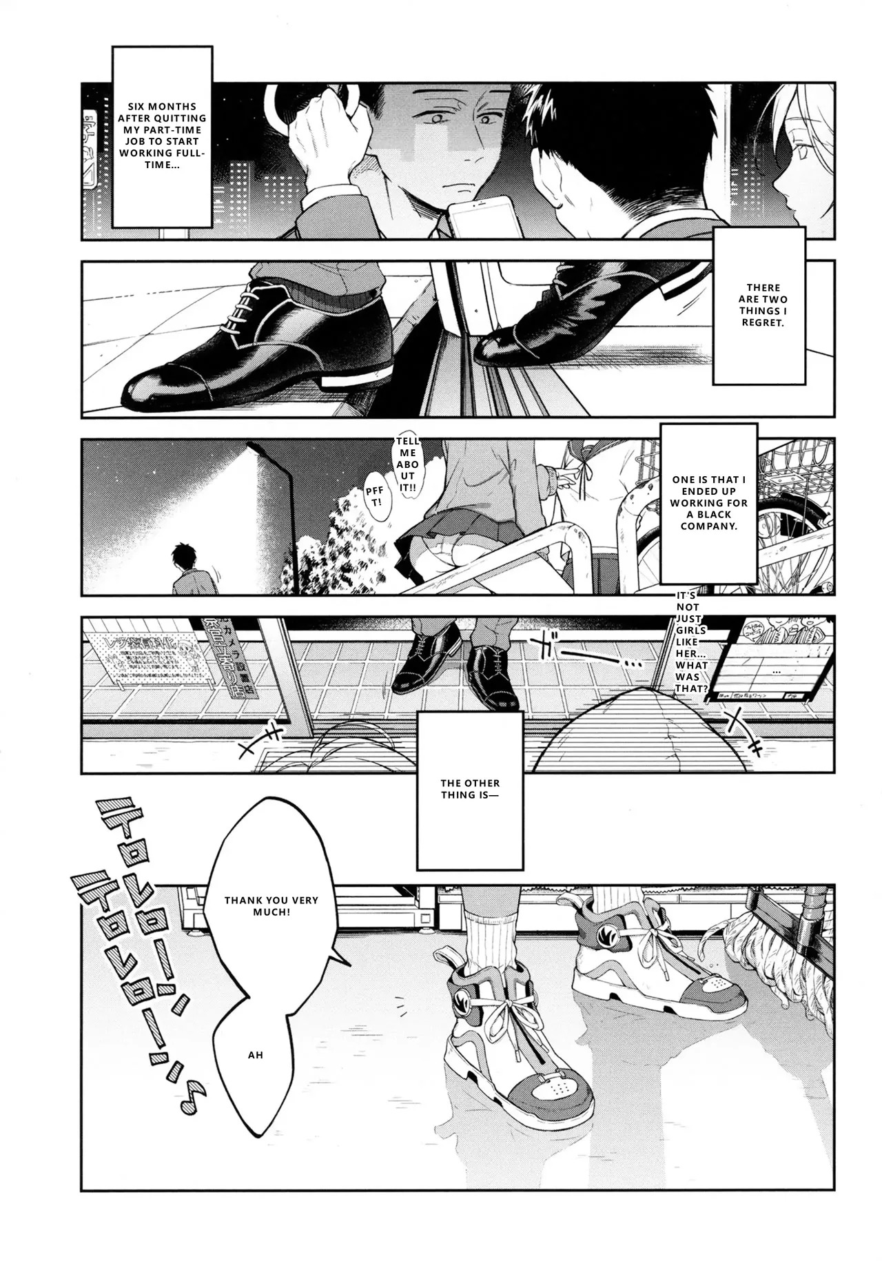 Haru no Uzuki - Spring Aches page 8 full