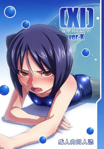 Kakko Elf ver-K cover