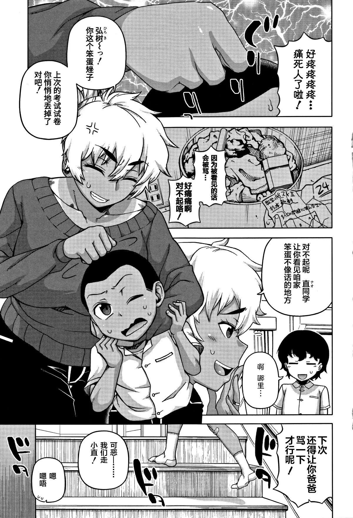 Hitozuma A-san to Musuko no Yuujin N-kun - Married wife A and son's friend N-kun page 10 full