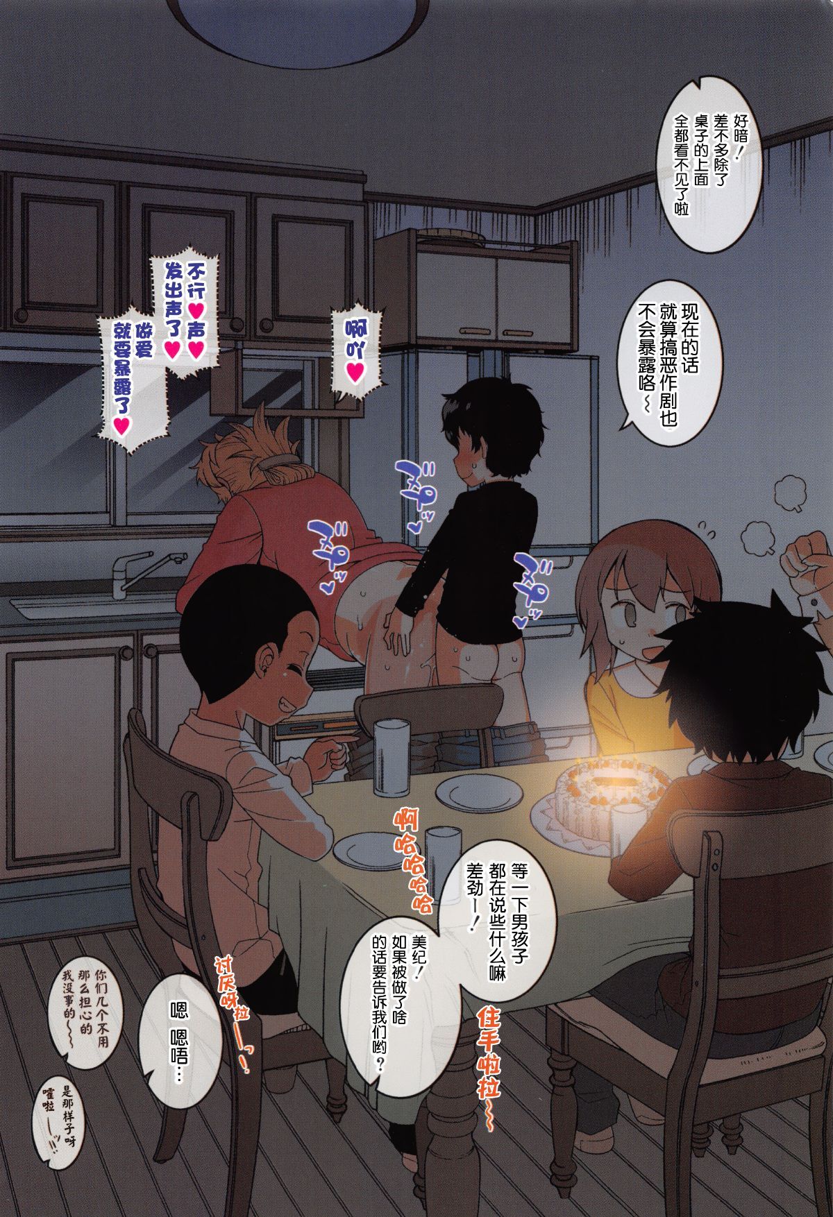 Hitozuma A-san to Musuko no Yuujin N-kun - Married wife A and son's friend N-kun page 7 full