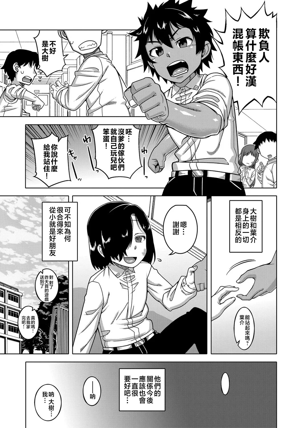 Boku no Kaa-Chan to Ore no Mama + Denshi Shoseki Tokuten Chara Settei Shuu | 我的老媽和我的媽媽 page 5 full