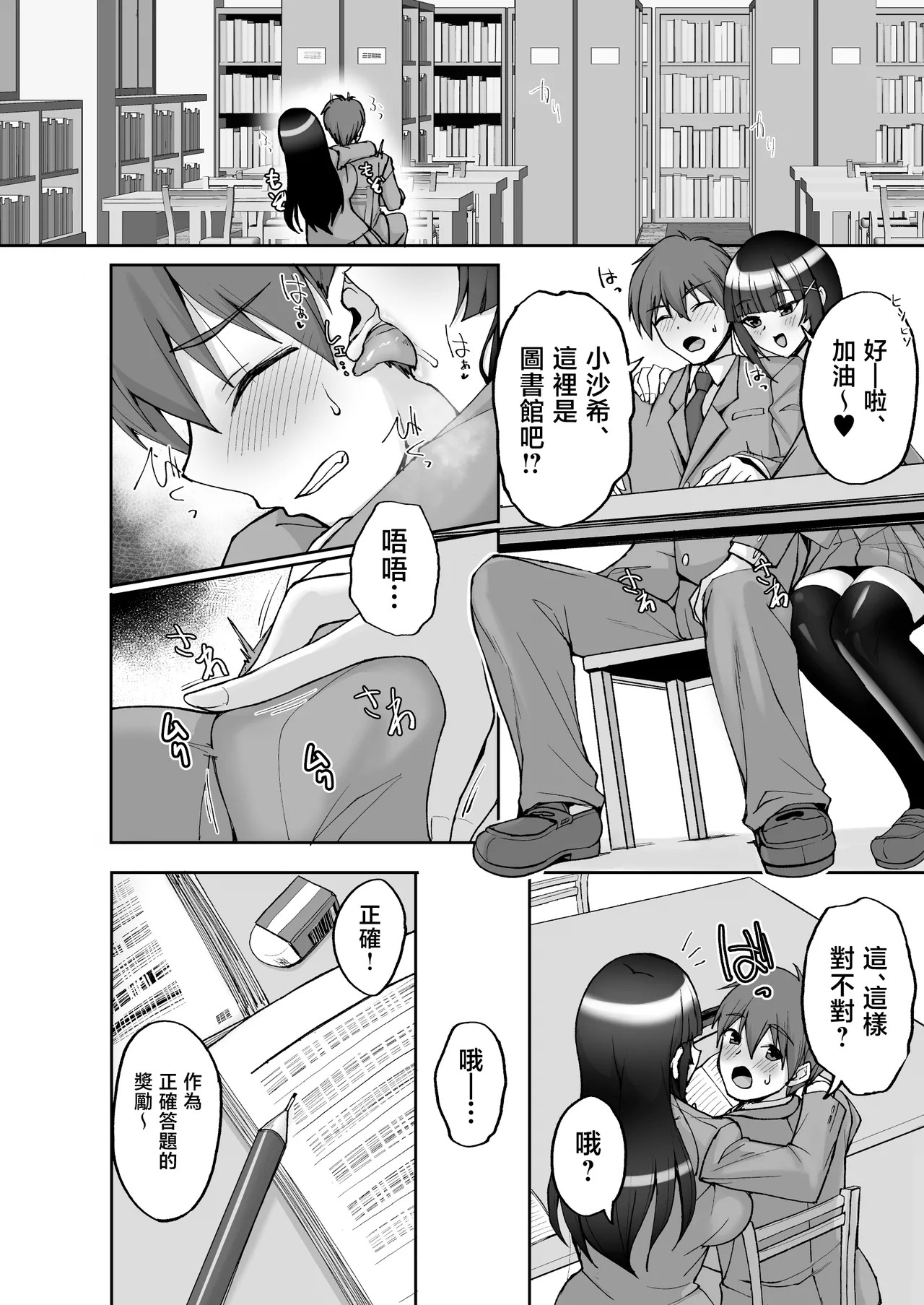 Chishojo Fuuki Iin no Minna ni Ienai Inbi na Onegai 9 ~Harabote Harem 4P to Sogyoushiki no Himitsu SEX~ | 痴處女風紀委員對他人難以‌啟齒的淫靡願望9〜大肚子4P和畢業典禮的秘密SEX〜 page 10 full