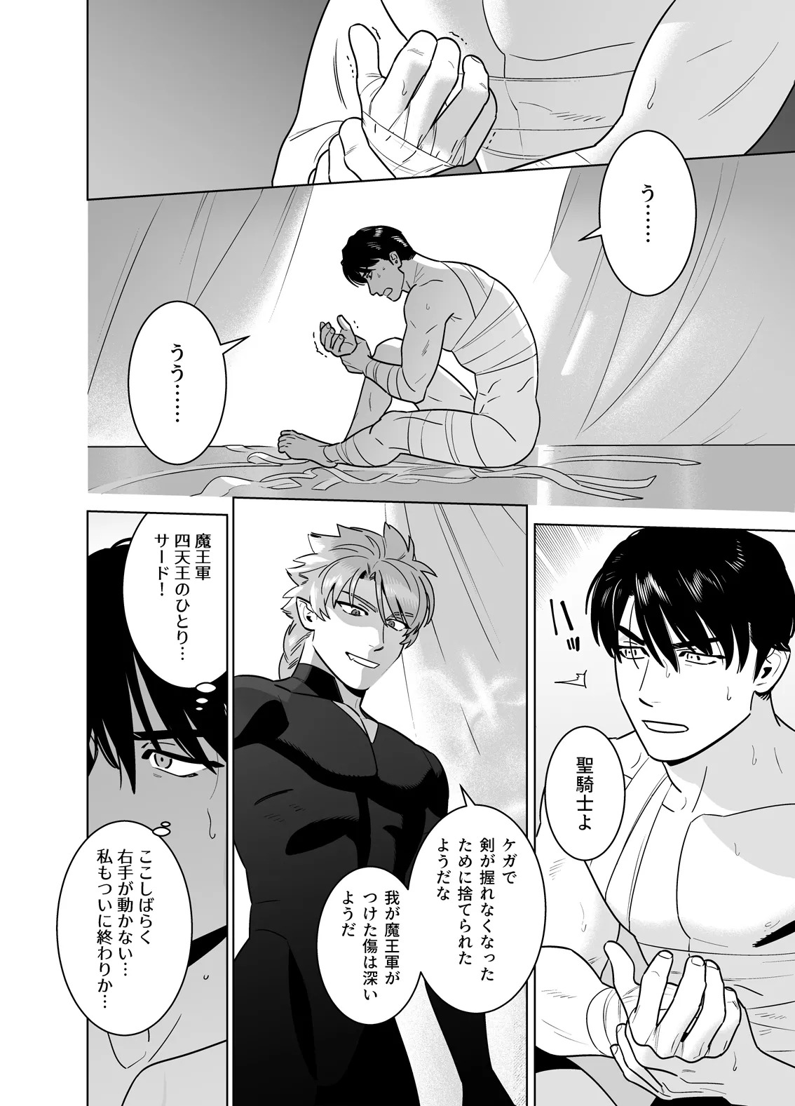 強○なかよし～両片思い編～ page 10 full