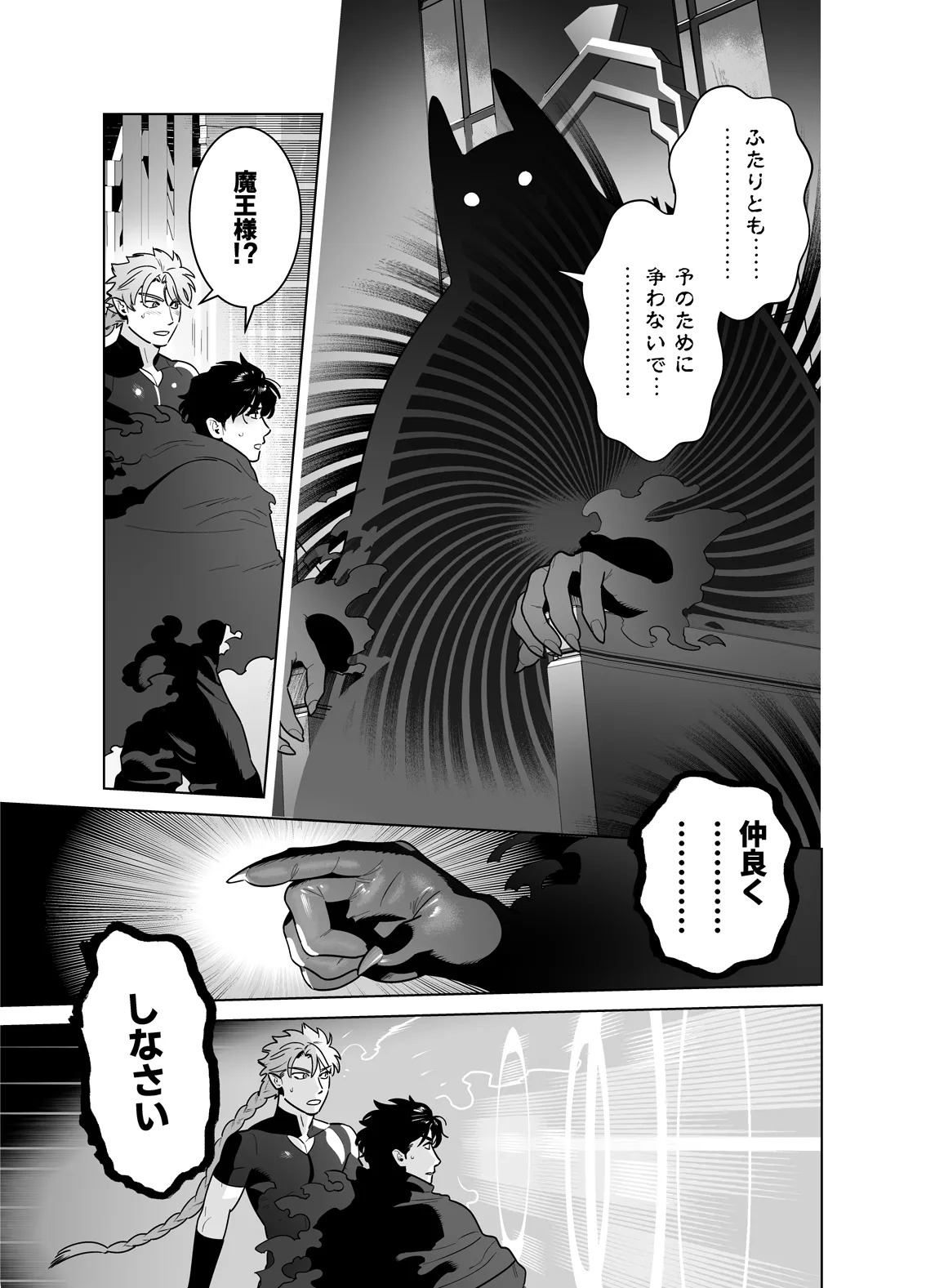 強○なかよし～両片思い編～ page 5 full