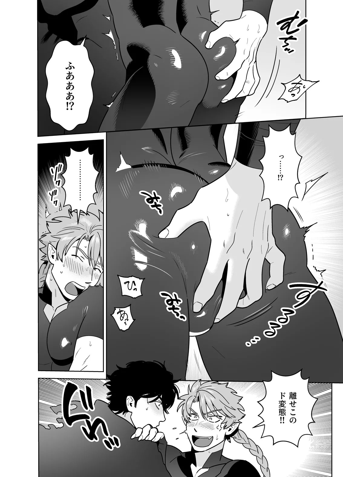強○なかよし～両片思い編～ page 8 full